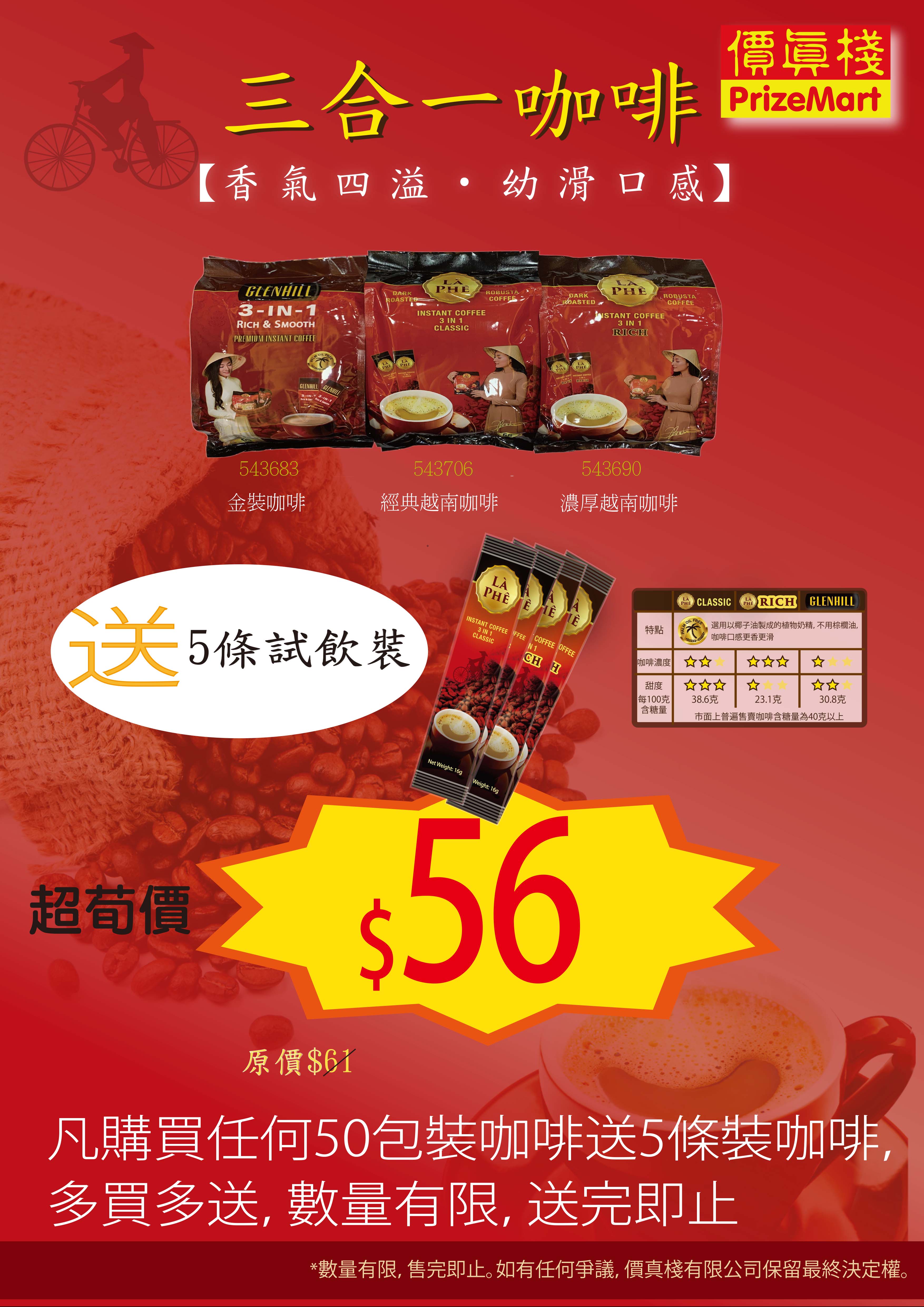 VN Coffee Promotion